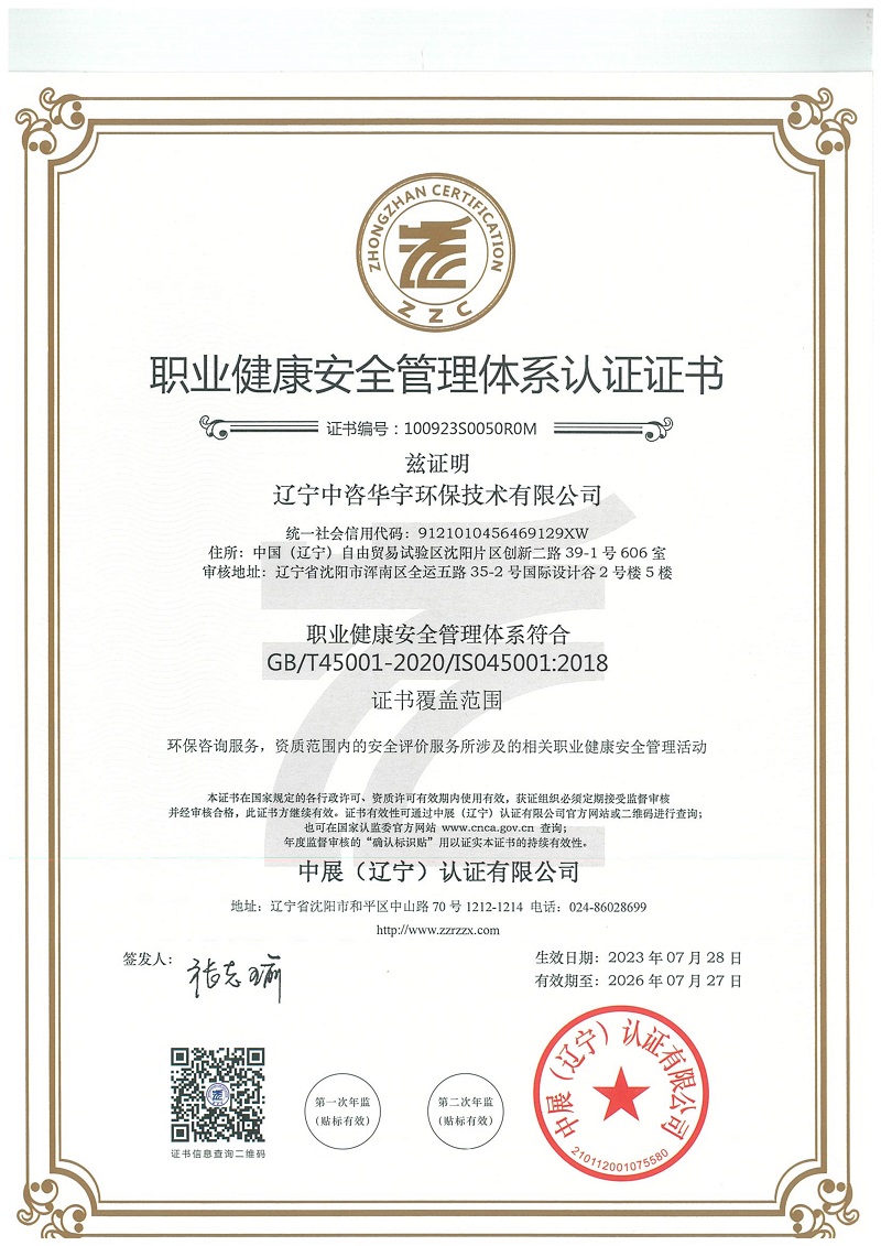 2023年遼寧三體系證書(shū)_2.jpg